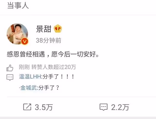 景甜,這次或許真的「在劫難逃」了?