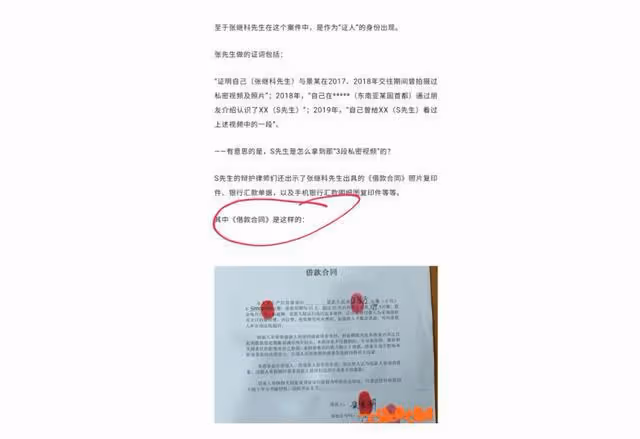 賭債醜聞再升級,大批明星賭博照流出,不止張繼科輸錢,幾乎都輸