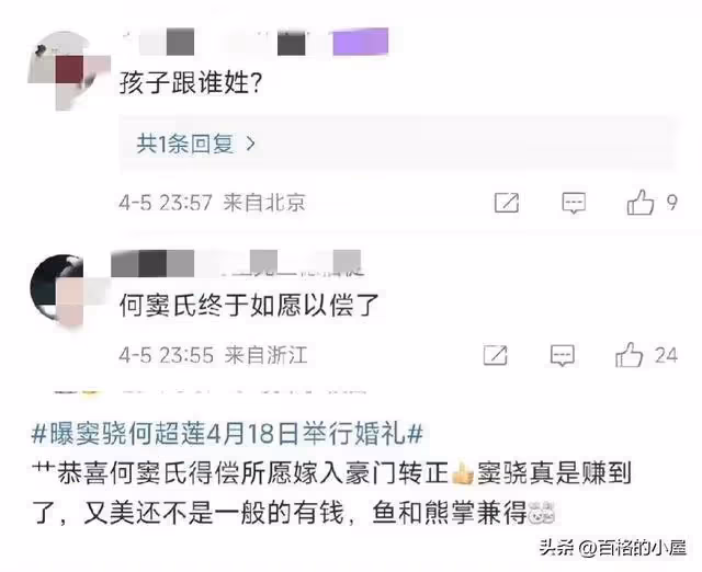突發!竇驍、賭王小女何超蓮4月18日成婚,網友:奚夢瑤尷尬嗎?