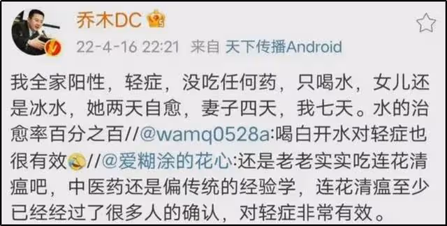 被兩次禁言卻不知收斂,微博大V喬木終於「炸號」了