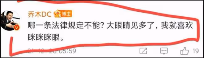 被兩次禁言卻不知收斂,微博大V喬木終於「炸號」了