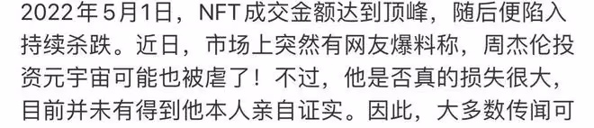 曝周杰倫兩次賭博輸掉千萬,投資失敗背負巨債,開演唱會疑為撈金