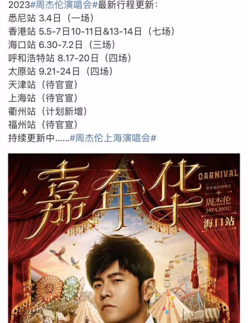 曝周杰倫兩次賭博輸掉千萬,投資失敗背負巨債,開演唱會疑為撈金
