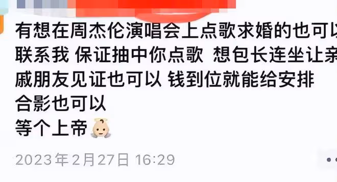 曝周杰倫兩次賭博輸掉千萬,投資失敗背負巨債,開演唱會疑為撈金