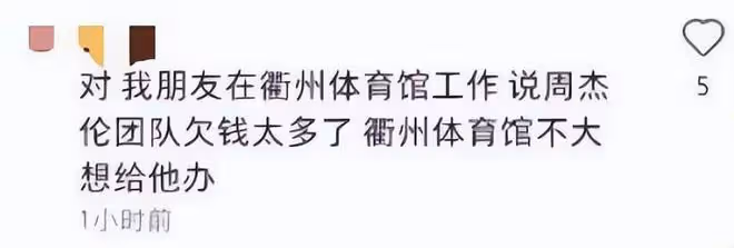 曝周杰倫兩次賭博輸掉千萬,投資失敗背負巨債,開演唱會疑為撈金