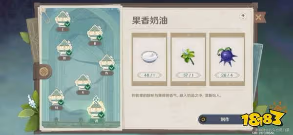 原神有香自西來第七天怎麼玩 有香自西來第七天製作玩法