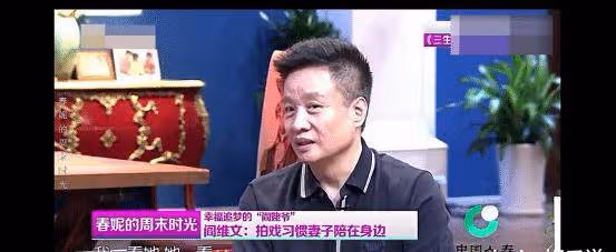 閻維文：陪妻子抗病34年，同甘共苦40年，65歲享天倫之樂