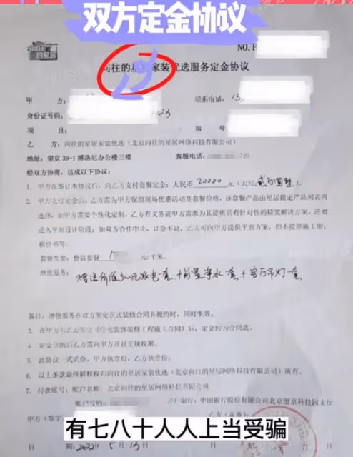 大瓜！「85花」穎兒代言翻車，近百人付了定金被騙，合同細節曝光