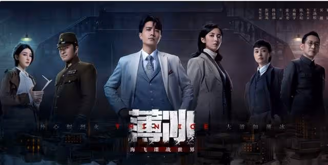 陳鈺琪贊《薄冰》邱映霞演得好,導演幾次請吳越沒請到,原因超搞笑