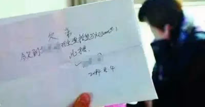 老父親找女兒借錢，女婿卻讓寫借條，回家打開借條，才知錯怪女婿
