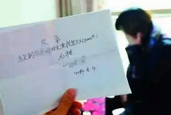老父親找女兒借錢,女婿卻讓寫借條,回家打開借條,才知錯怪女婿