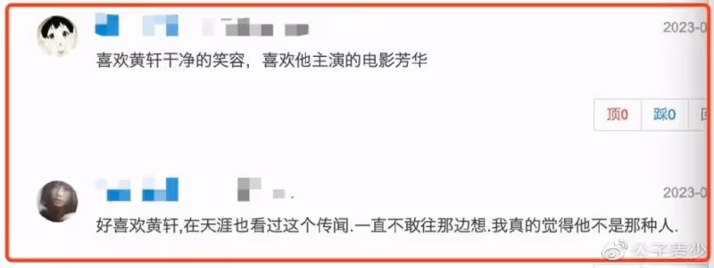 曝黃軒愛吃女星豆腐!被發現稱情不自禁,傳拍戲時摸楊冪大腿畫面