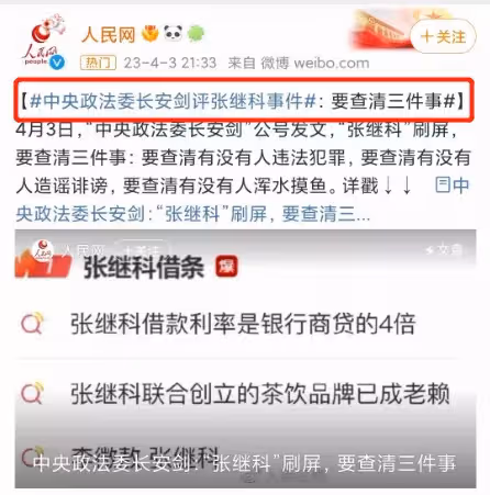 張繼科揭開內娛的遮羞布,嫖娼約炮醜聞不斷,網友:來錢太快造成的