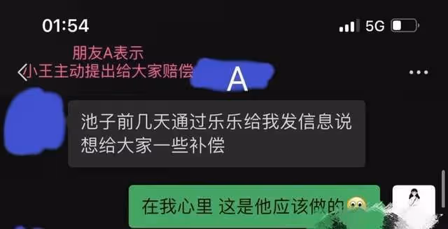 插足池子婚姻的豆得兒被扒是「慣三」,池子稱與她只是肉體關係