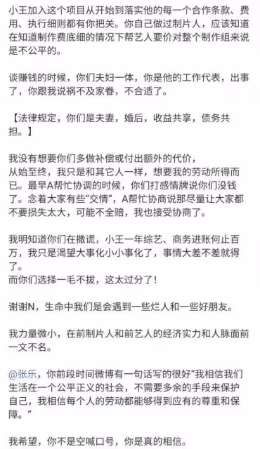 插足池子婚姻的豆得兒被扒是「慣三」,池子稱與她只是肉體關係