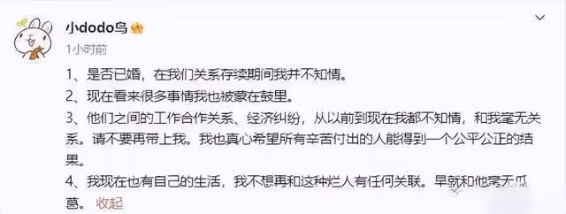 插足池子婚姻的豆得兒被扒是「慣三」,池子稱與她只是肉體關係