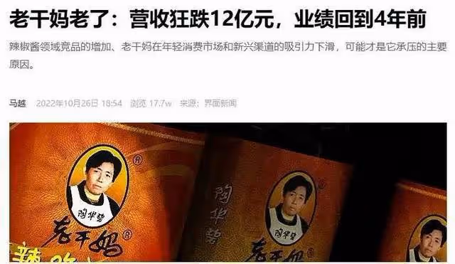 「老乾媽」虧了12億後,75歲陶華碧再出山,直播帶貨遭滑鐵盧