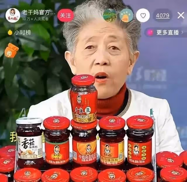 「老乾媽」虧了12億後,75歲陶華碧再出山,直播帶貨遭滑鐵盧