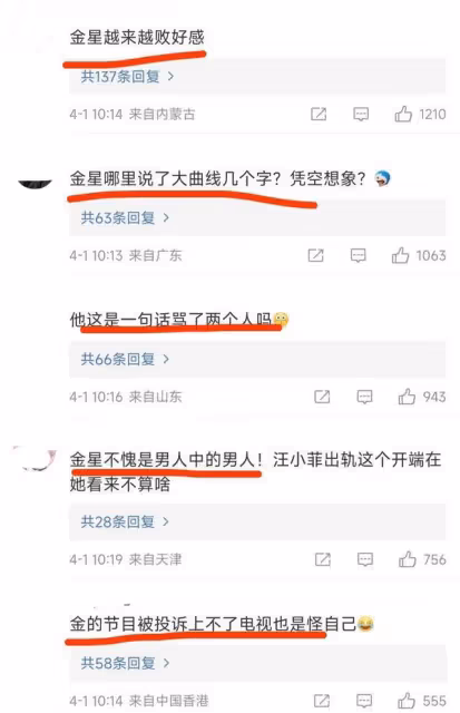 金星張蘭隔空對罵,兩人疑積怨頗深,張蘭曾挖過金星直播間小鮮肉