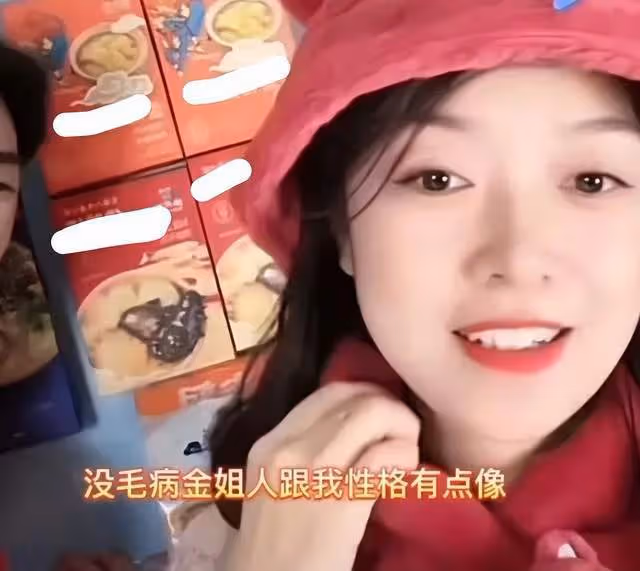 金星張蘭隔空對罵,兩人疑積怨頗深,張蘭曾挖過金星直播間小鮮肉