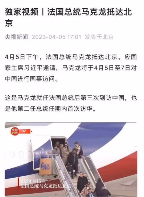 看到鞏俐夫婦跟隨法國總統同機，我才知道鞏俐早不是中國籍了