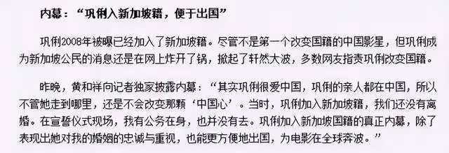 看到鞏俐夫婦跟隨法國總統同機,我才知道鞏俐早不是中國籍了