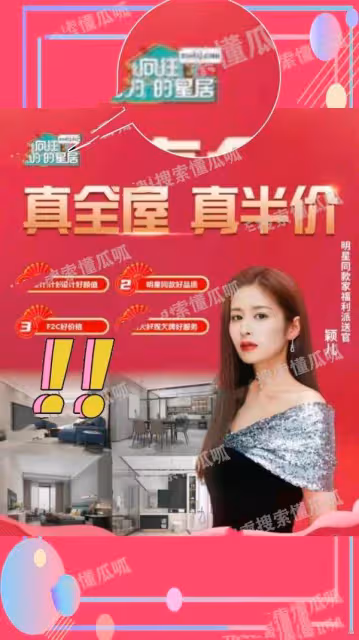 又一明星塌房！穎兒代言品牌爆雷，涉案金額超百萬，七八十人被騙