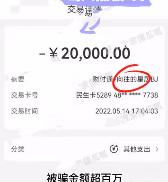 又一明星塌房！穎兒代言品牌爆雷，涉案金額超百萬，七八十人被騙