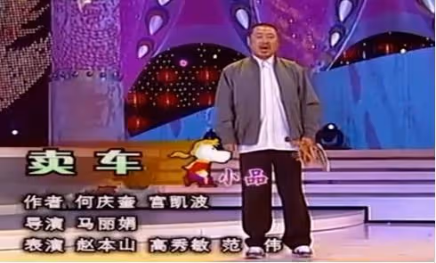 2005年高秀敏意外猝死，13年後何慶魁揭露真相：撒謊把命搭進去了