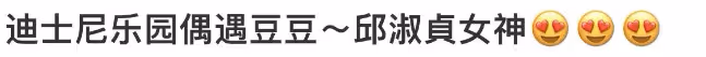 邱淑貞母女仨人逛迪士尼，素麵朝天顏值崩塌，過往遊客無人認出