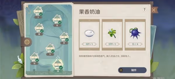 《原神》3.5版鉤鉤果採集路線分享