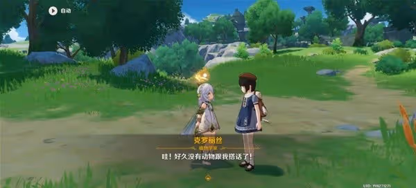 《原神》3.5版鉤鉤果採集路線分享