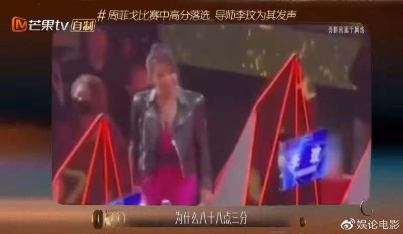 將李玟為周菲戈發飆的視頻剪入節目，是力捧歌手，還是蹭熱度