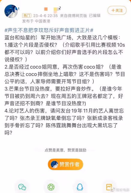 將李玟為周菲戈發飆的視頻剪入節目，是力捧歌手，還是蹭熱度