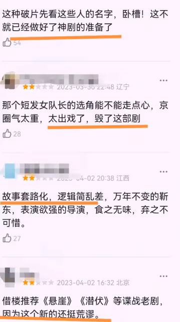 醒醒吧奇道！導演《無間》翻車了，7年布局成為影視圈笑柄