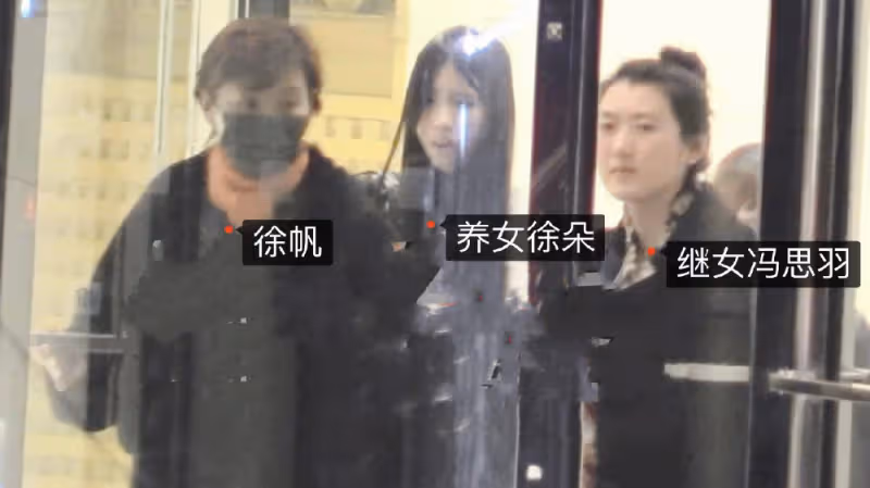 徐帆帶倆女兒聚餐，32歲繼女罕露面，17歲養女全臉曝光太像馮小剛