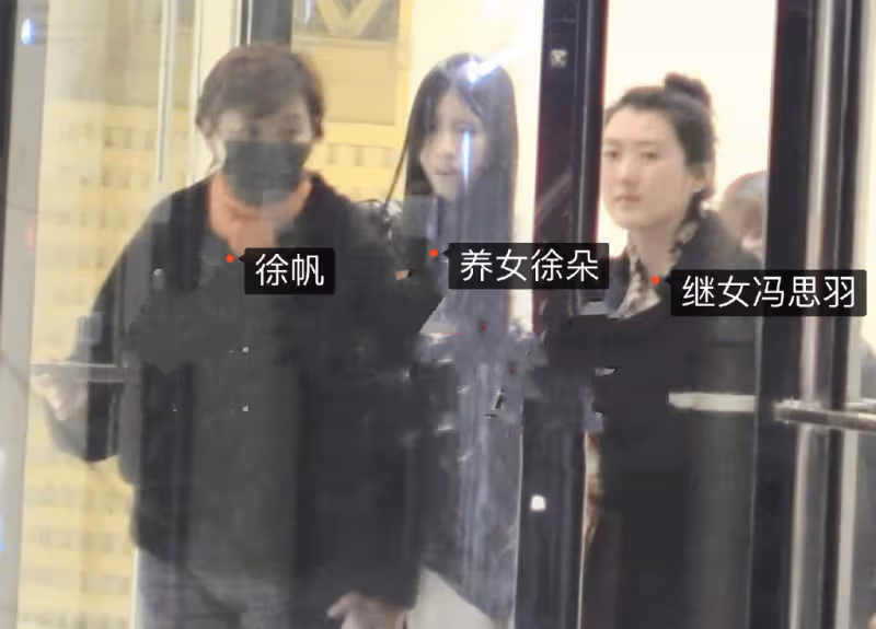 徐帆帶倆女兒聚餐,32歲繼女罕露面,17歲養女全臉曝光太像馮小剛