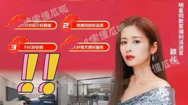 穎兒被爆代言品牌爆雷，涉案金額超百萬，工作室闢謠否認是代言人