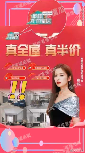 穎兒被爆代言品牌爆雷,涉案金額超百萬,工作室闢謠否認是代言人