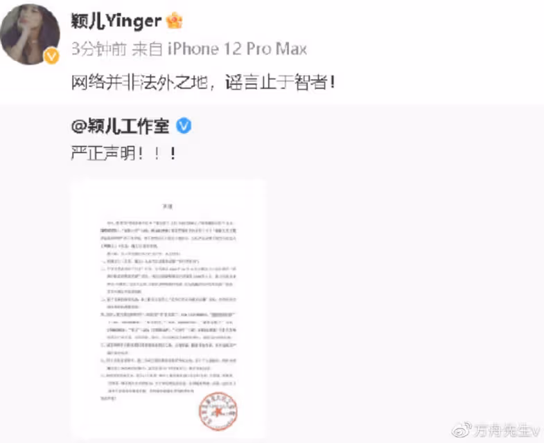穎兒被爆代言品牌爆雷,涉案金額超百萬,工作室闢謠否認是代言人