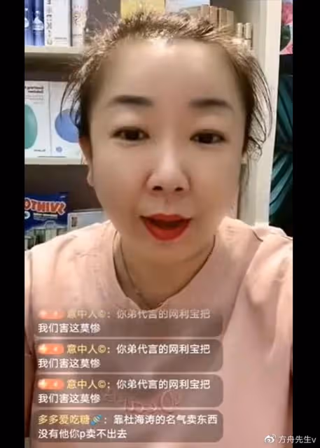 穎兒被爆代言品牌爆雷,涉案金額超百萬,工作室闢謠否認是代言人