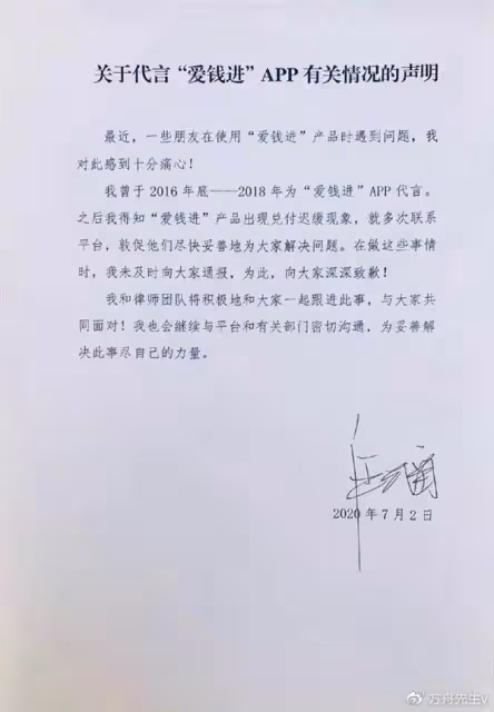 穎兒被爆代言品牌爆雷,涉案金額超百萬,工作室闢謠否認是代言人