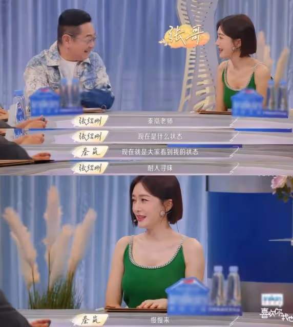 姐弟戀成癮?秦嵐的新戀情,還能爽多久?