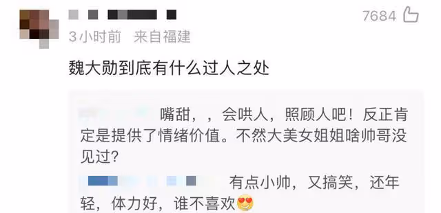 姐弟戀成癮?秦嵐的新戀情,還能爽多久?