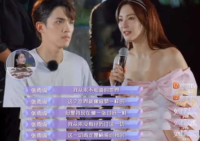 姐弟戀成癮?秦嵐的新戀情,還能爽多久?