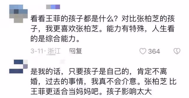姐弟戀成癮?秦嵐的新戀情,還能爽多久?