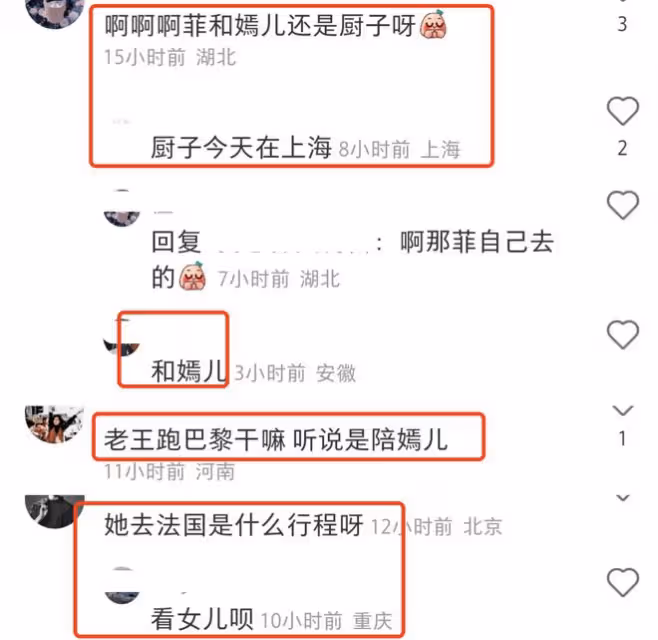 母女同游法國？王菲巴黎逛街再被偶遇，李嫣曬塞納河自拍也在巴黎