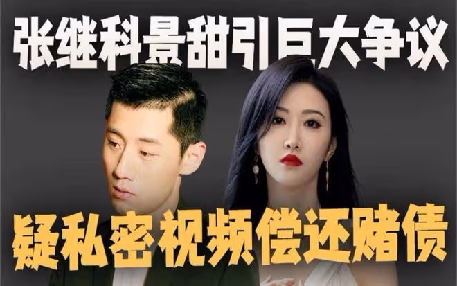 張繼科疑被相關部門帶走接受調查,相關人士透露或將被判刑10年