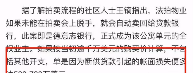 張蘭母子倆:被曝紐約千萬豪宅被法拍,因無人競標損失700萬美金