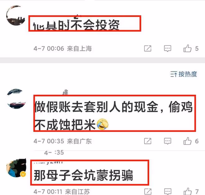 張蘭母子倆:被曝紐約千萬豪宅被法拍,因無人競標損失700萬美金